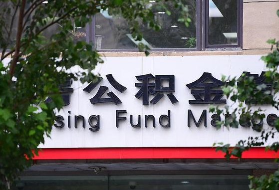 衢州公积金可以找黄牛取出来吗（公积金 黄牛）